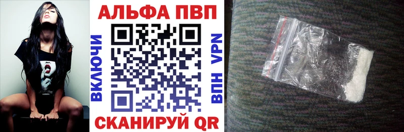 APVP крисы CK  Отрадный 
