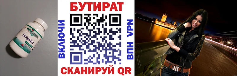 БУТИРАТ GHB Отрадный