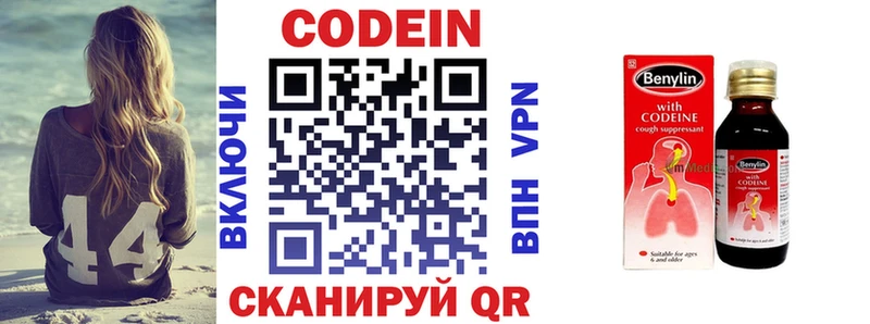 цена   Отрадный  Codein Purple Drank 