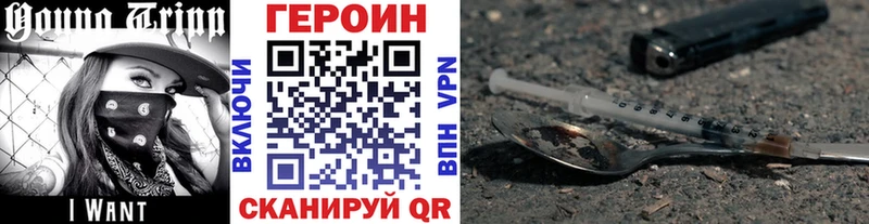 Героин белый  Отрадный 