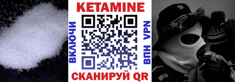 Кетамин VHQ как найти закладки Отрадный