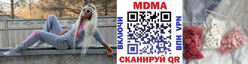 MDMA молли  мориарти наркотические препараты  Отрадный 